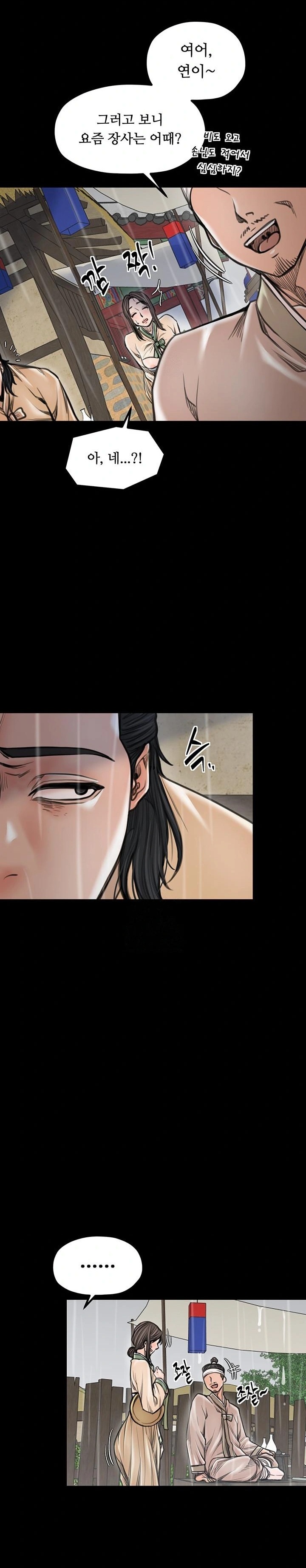 The Servant’s Story Raw - Page 18