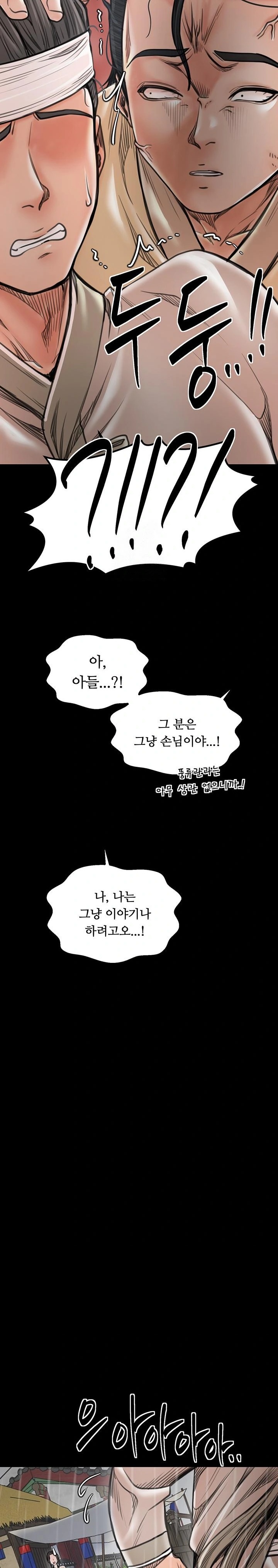 The Servant’s Story Raw - Page 20