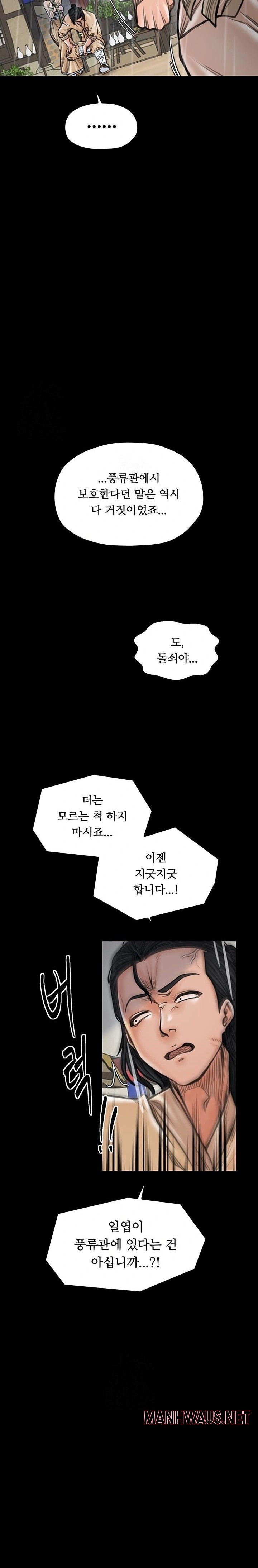 The Servant’s Story Raw - Page 21