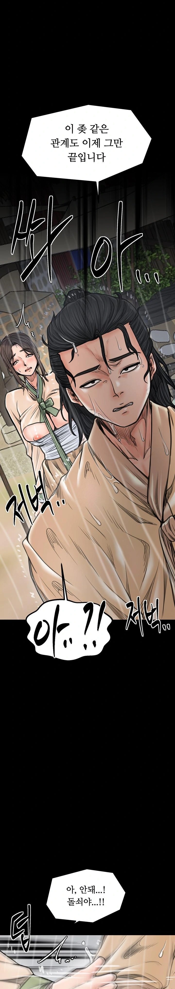 The Servant’s Story Raw - Page 24