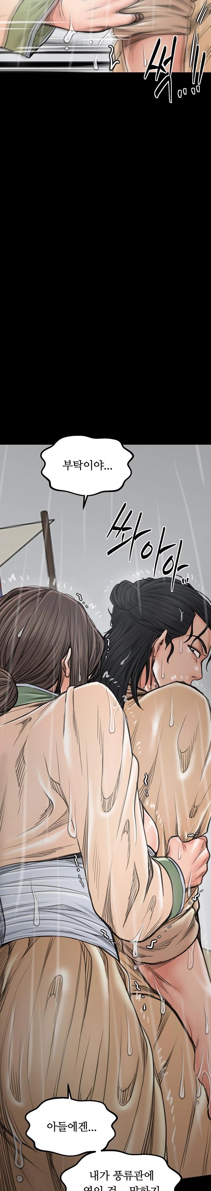 The Servant’s Story Raw - Page 25