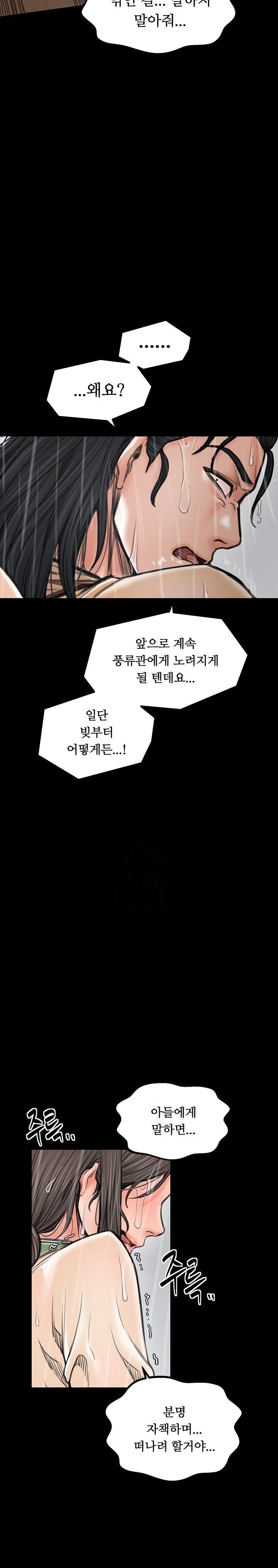 The Servant’s Story Raw - Page 26