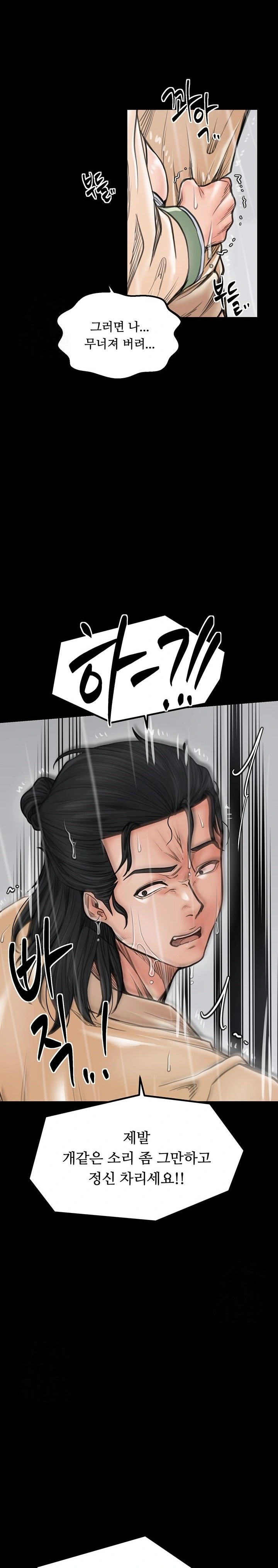 The Servant’s Story Raw - Page 27