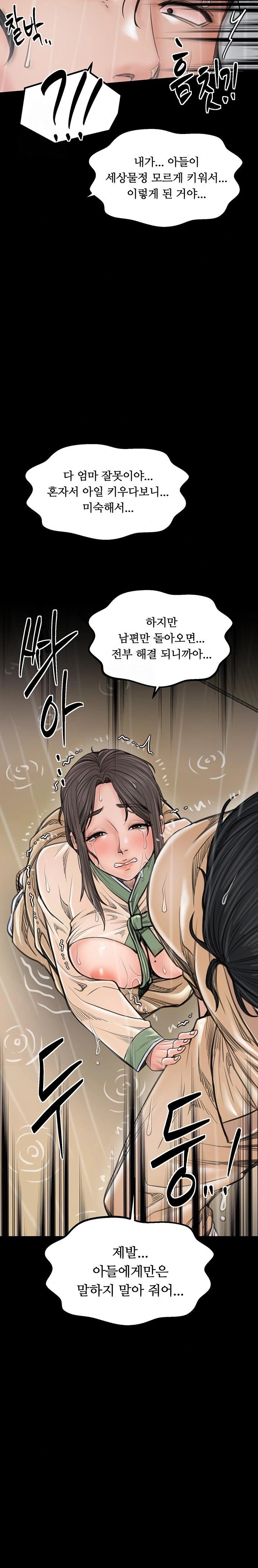 The Servant’s Story Raw - Page 29