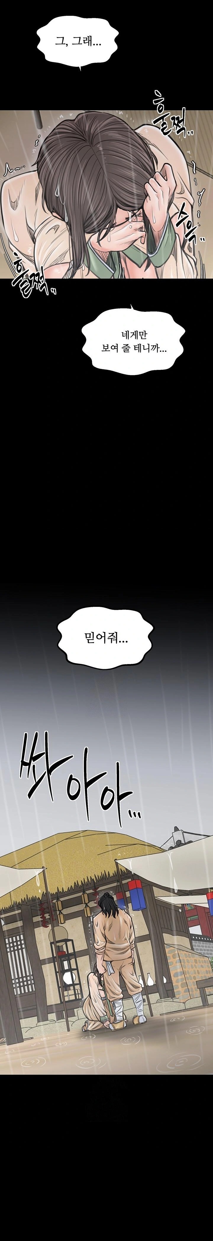 The Servant’s Story Raw - Page 31