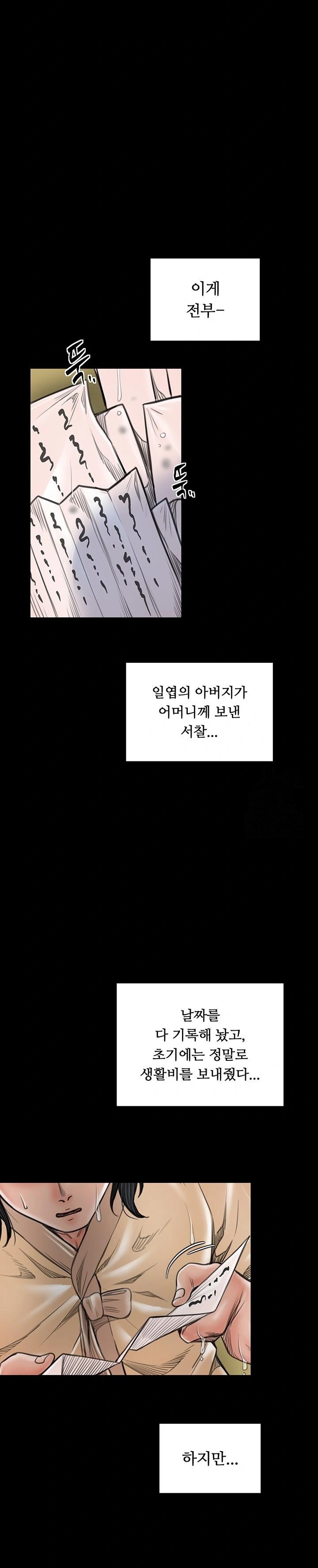The Servant’s Story Raw - Page 32