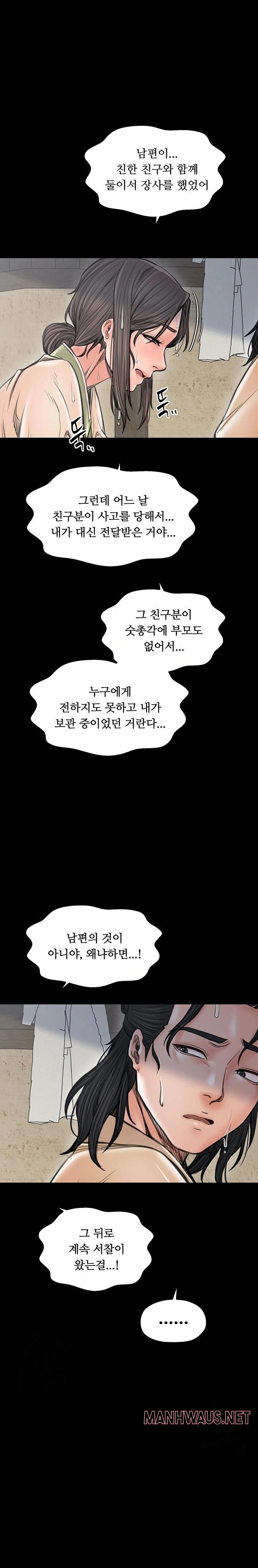 The Servant’s Story Raw - Page 34
