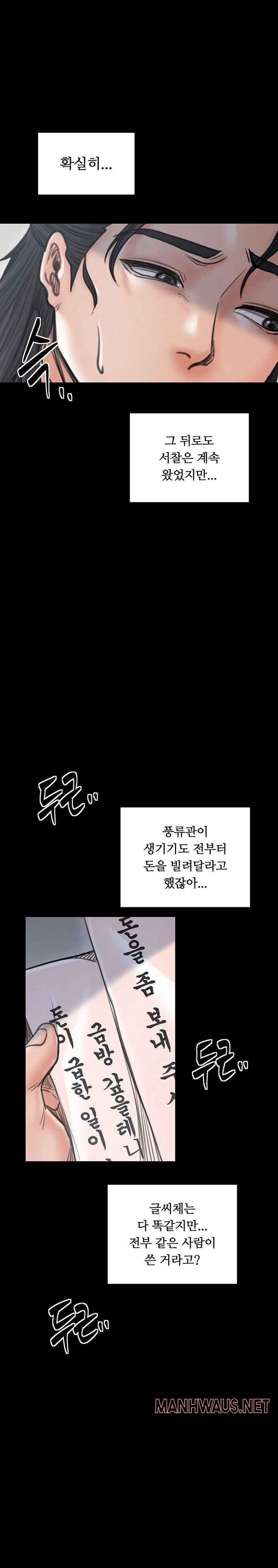The Servant’s Story Raw - Page 35