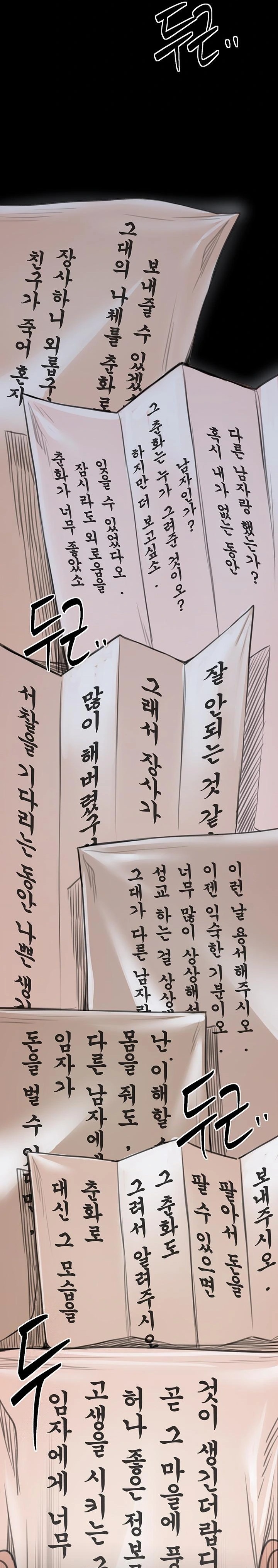 The Servant’s Story Raw - Page 36