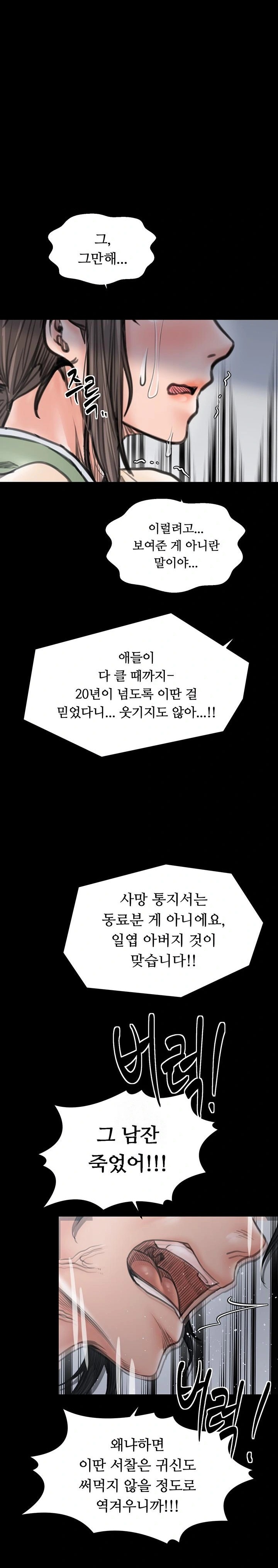The Servant’s Story Raw - Page 41