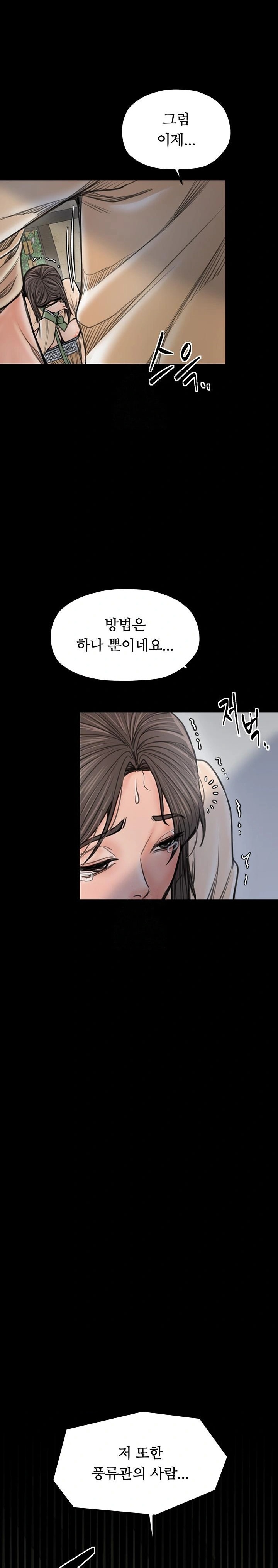 The Servant’s Story Raw - Page 45