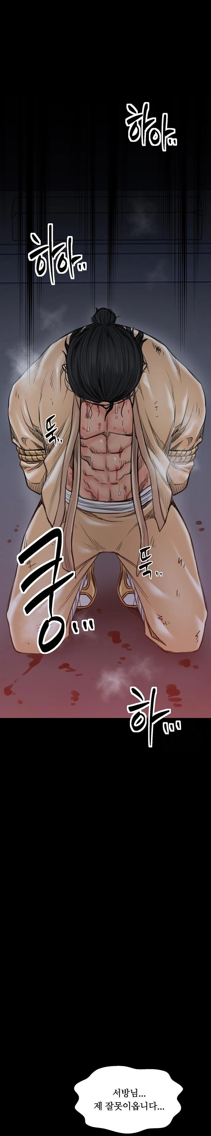 The Servant’s Story Raw - Page 7