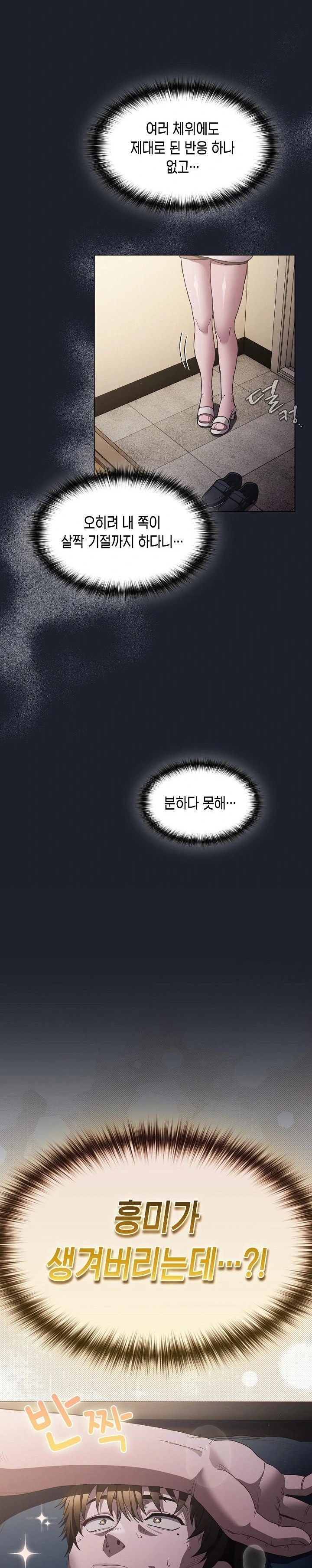 Believe! I Will Offer You My First Raw - Page 17