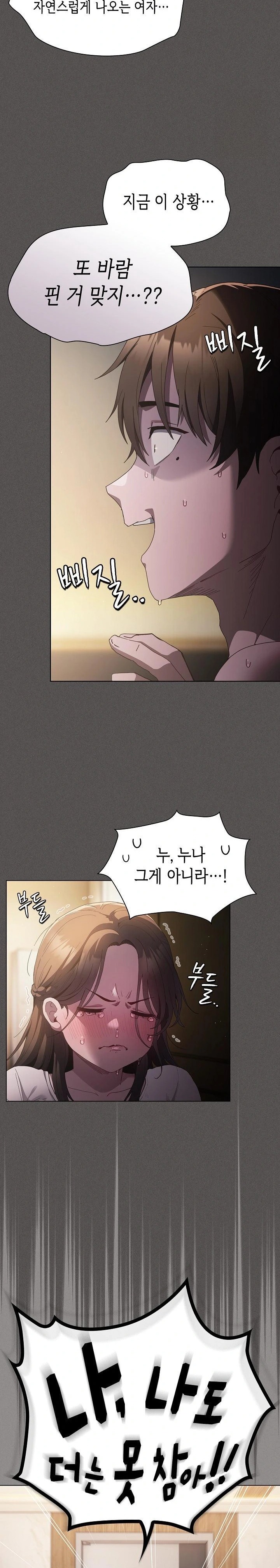 Believe! I Will Offer You My First Raw - Page 19