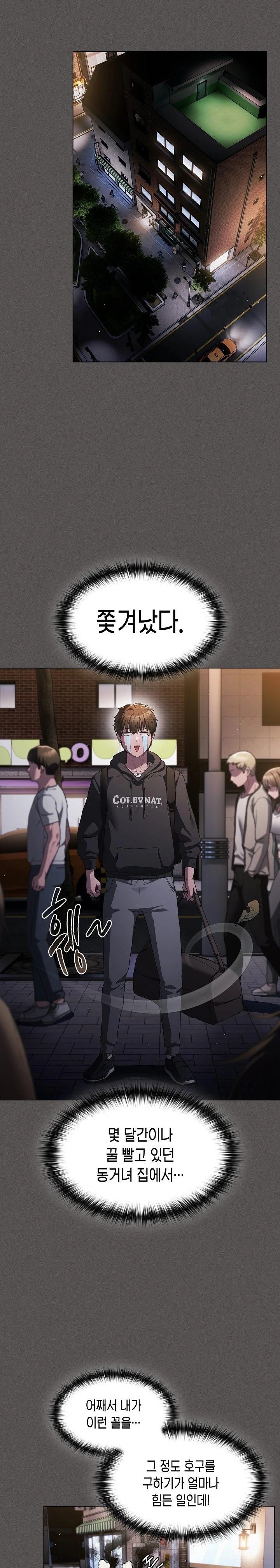 Believe! I Will Offer You My First Raw - Page 21