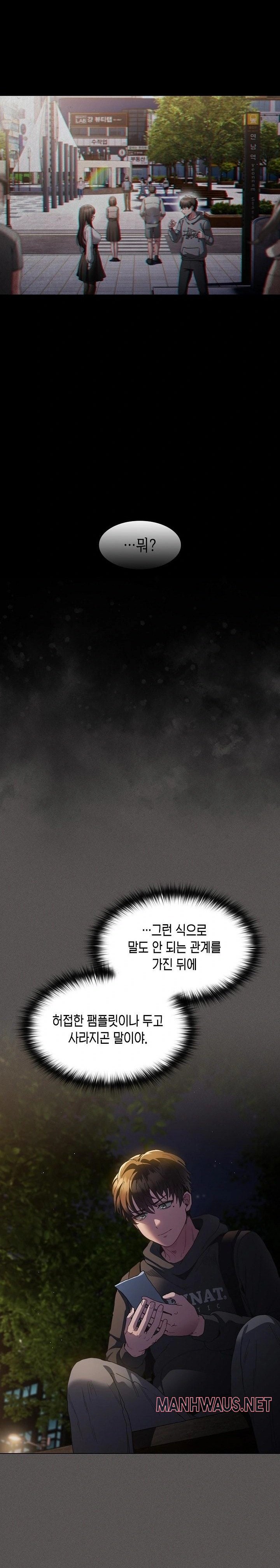 Believe! I Will Offer You My First Raw - Page 25