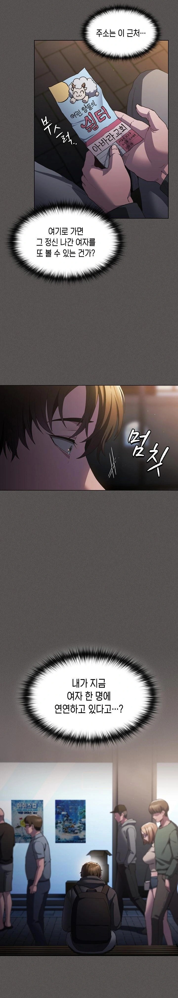 Believe! I Will Offer You My First Raw - Page 26