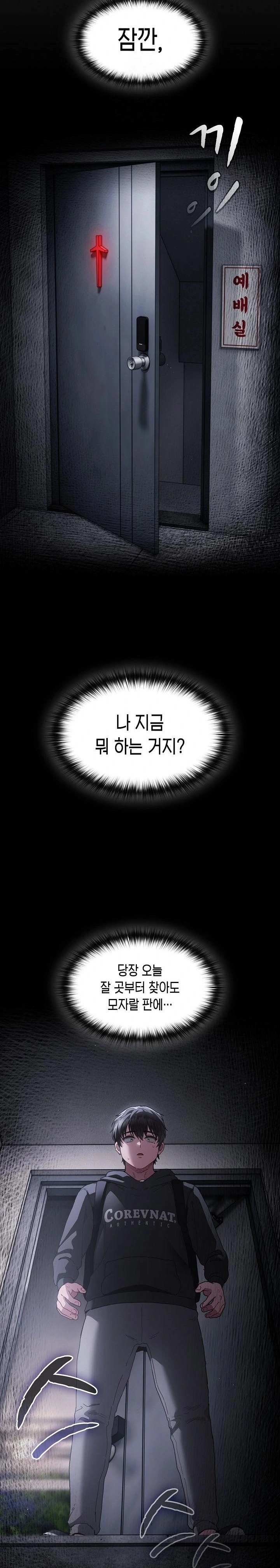 Believe! I Will Offer You My First Raw - Page 30