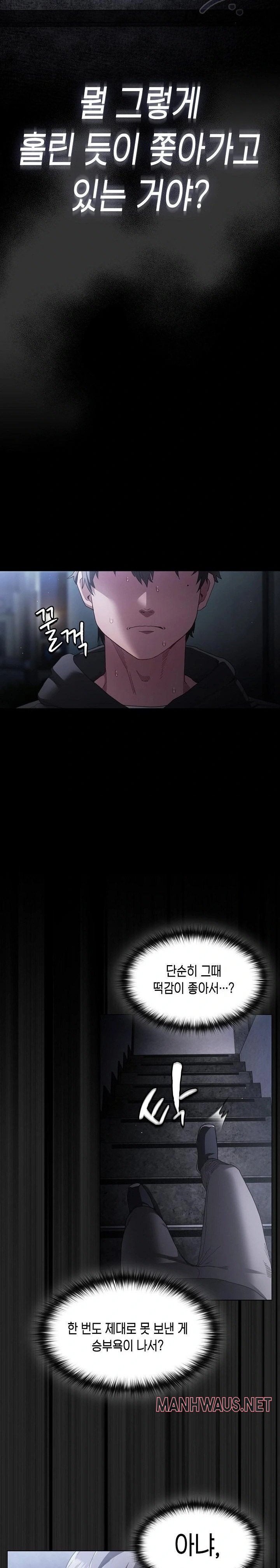 Believe! I Will Offer You My First Raw - Page 31