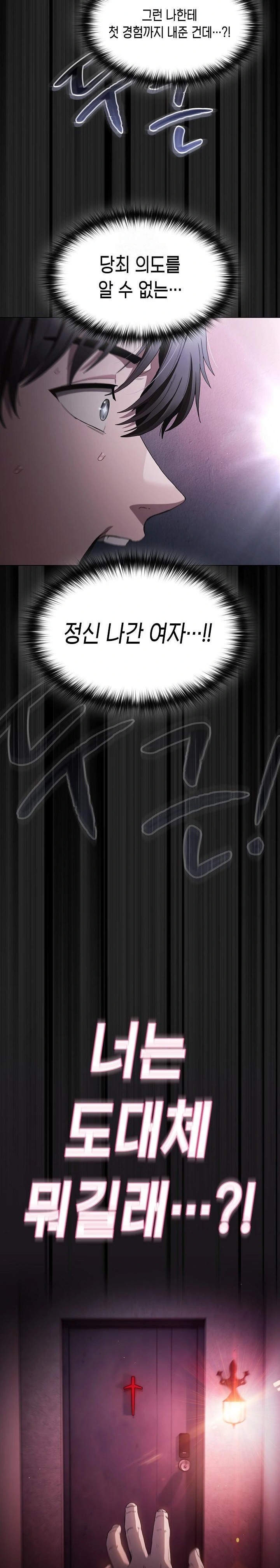 Believe! I Will Offer You My First Raw - Page 34