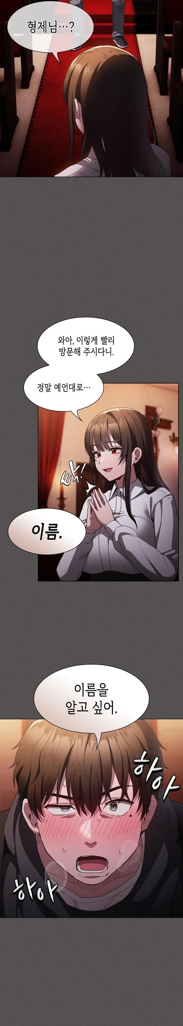 Believe! I Will Offer You My First Raw - Page 36