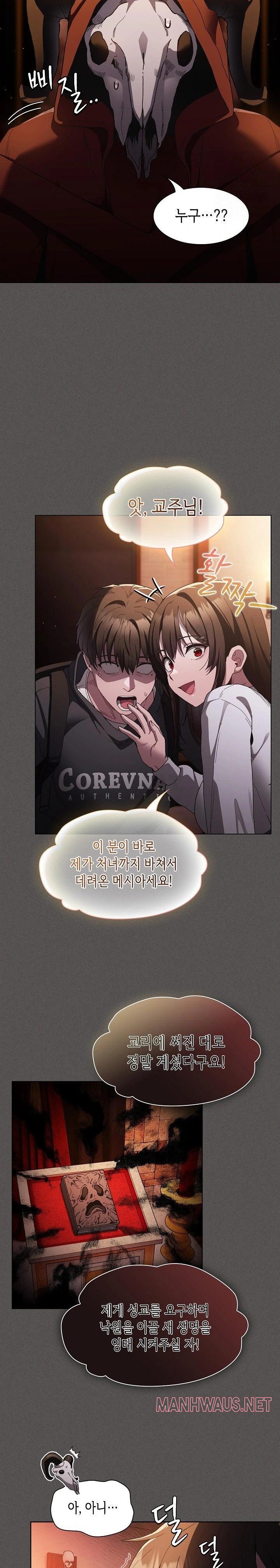 Believe! I Will Offer You My First Raw - Page 39