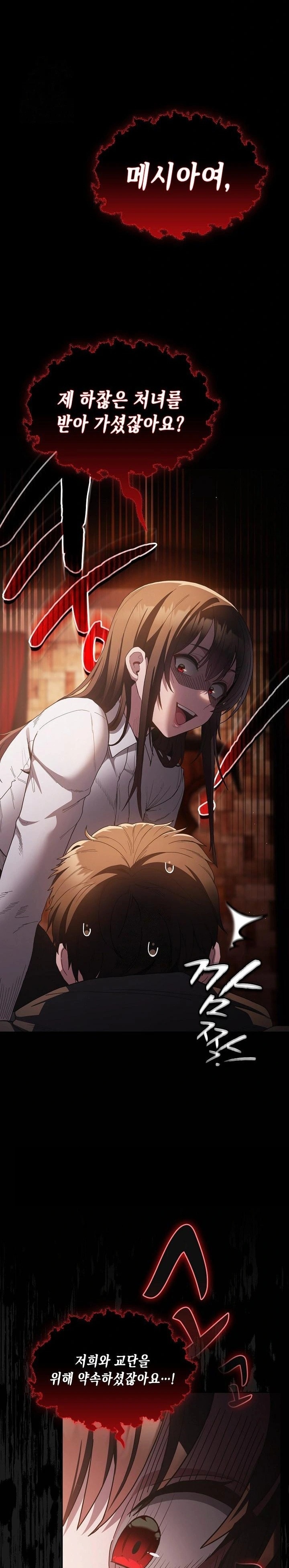 Believe! I Will Offer You My First Raw - Page 41