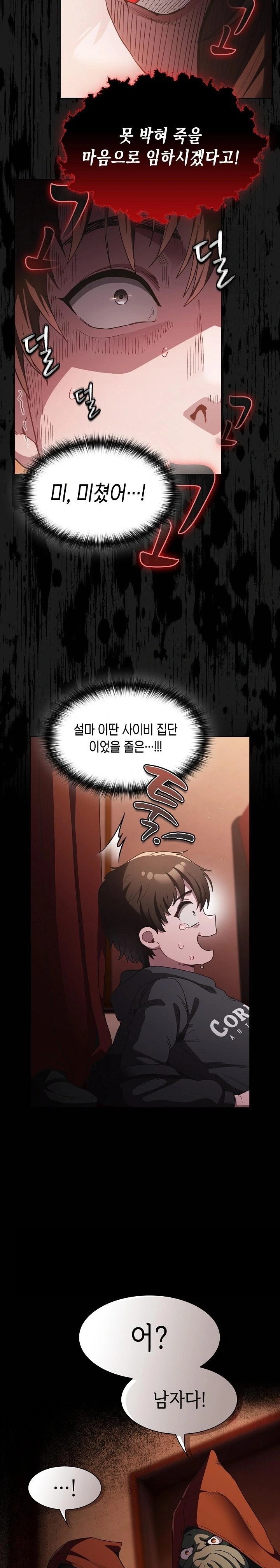 Believe! I Will Offer You My First Raw - Page 42