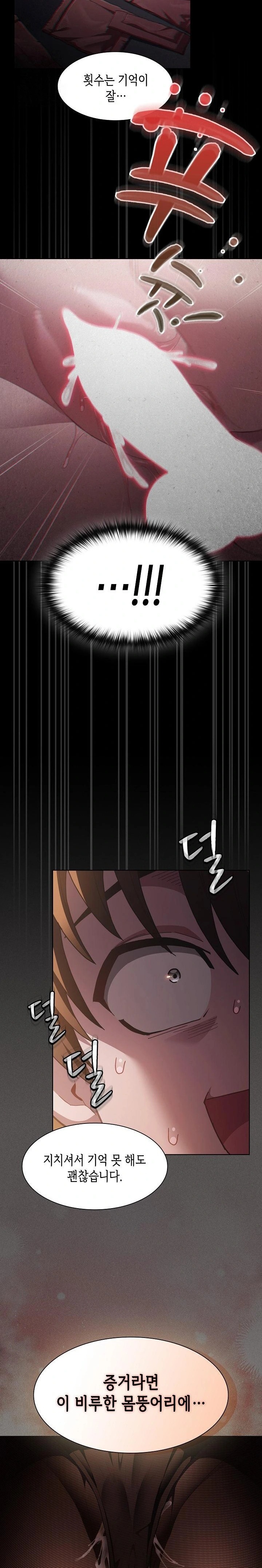 Believe! I Will Offer You My First Raw - Page 48