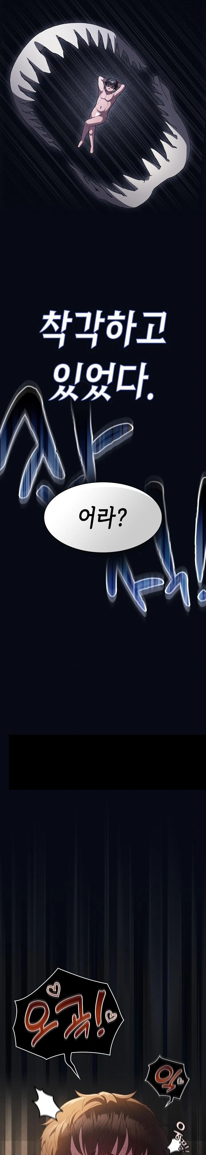 Believe! I Will Offer You My First Raw - Page 6