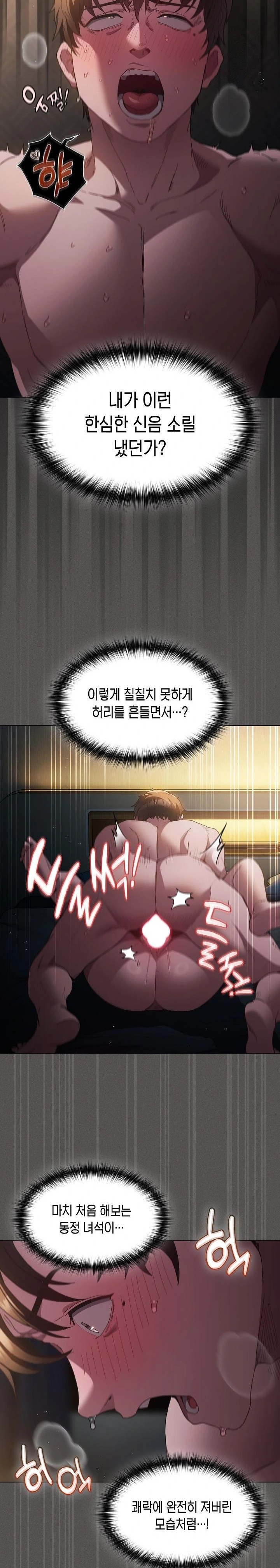 Believe! I Will Offer You My First Raw - Page 7
