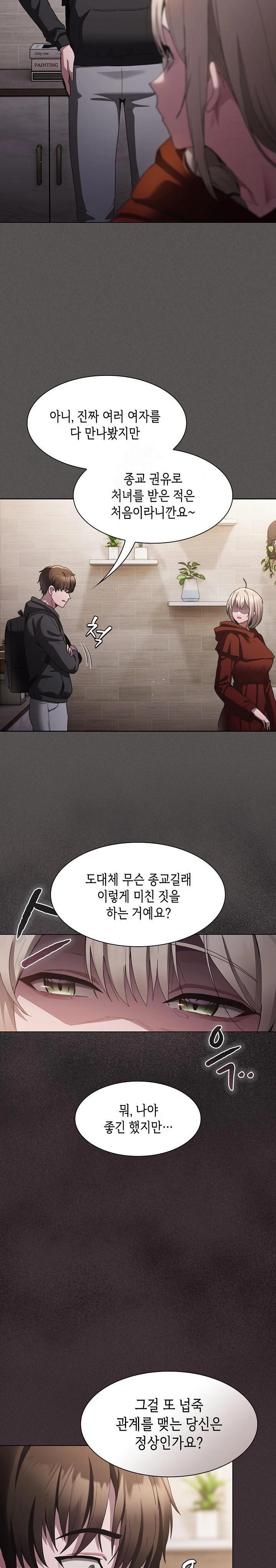Believe! I Will Offer You My First Raw - Page 13