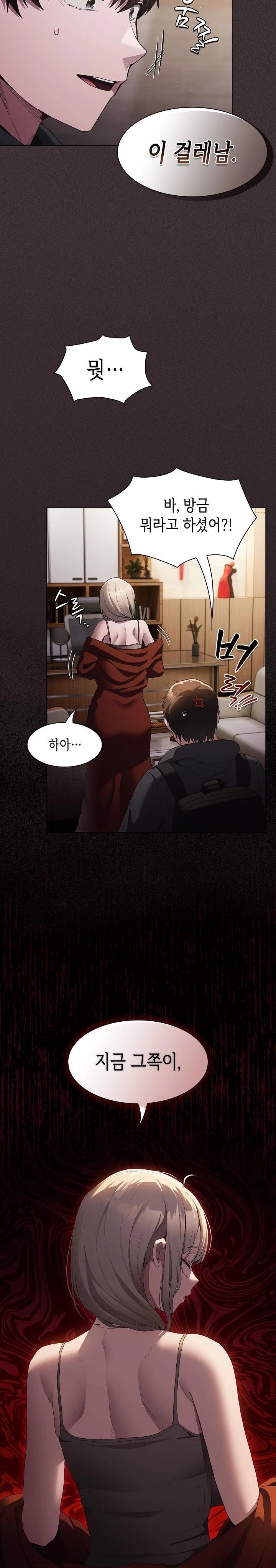 Believe! I Will Offer You My First Raw - Page 14