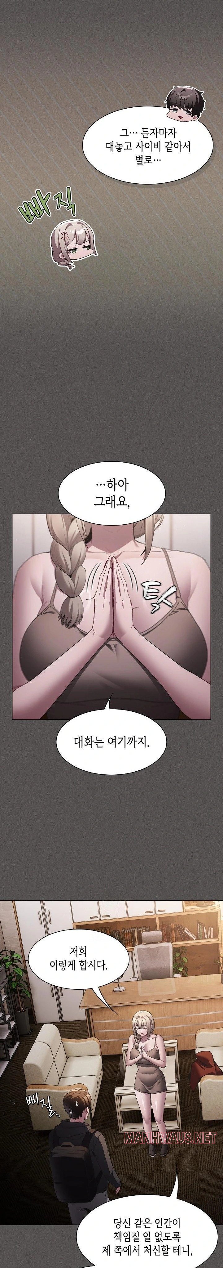 Believe! I Will Offer You My First Raw - Page 19