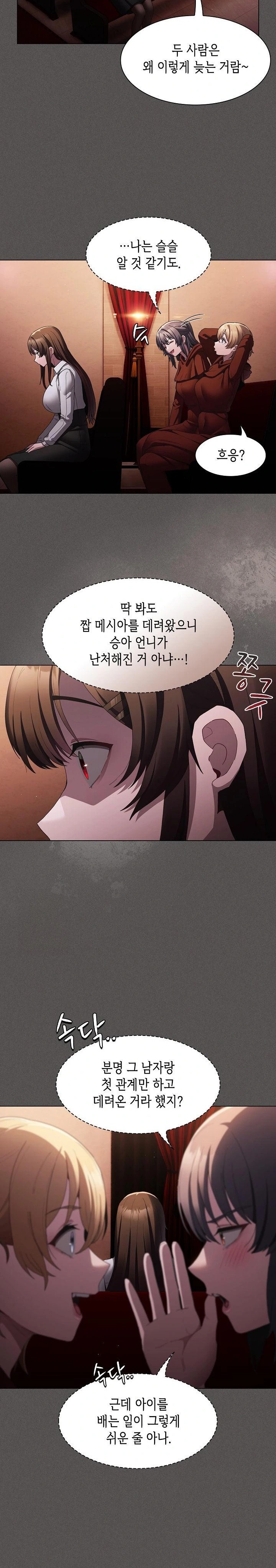 Believe! I Will Offer You My First Raw - Page 26