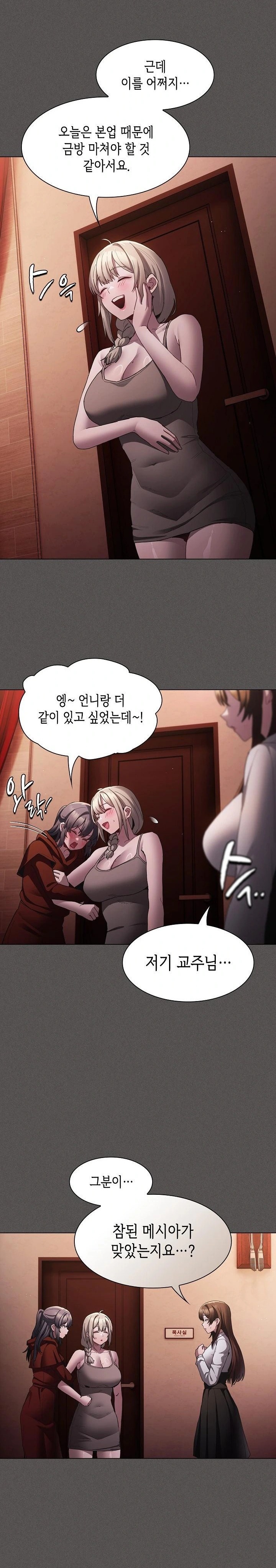 Believe! I Will Offer You My First Raw - Page 28