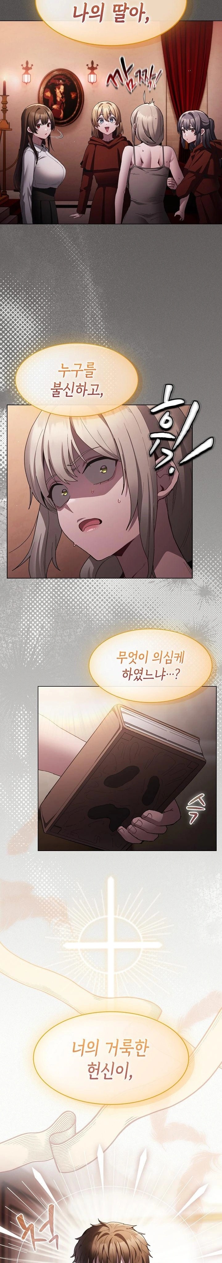 Believe! I Will Offer You My First Raw - Page 30