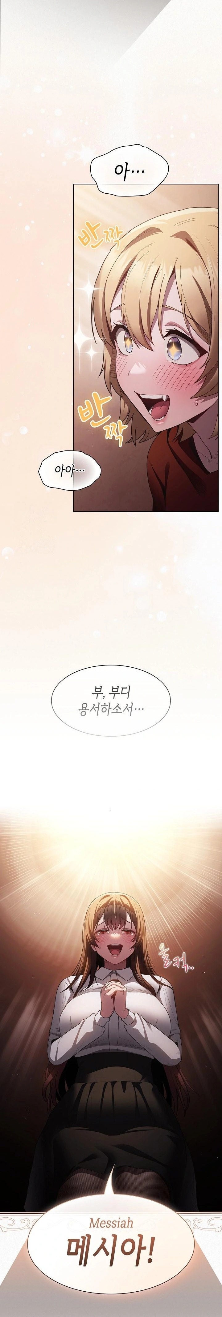 Believe! I Will Offer You My First Raw - Page 32