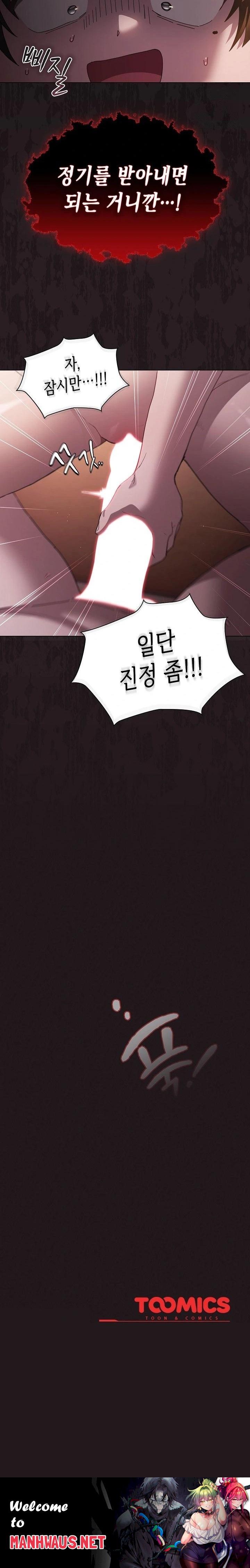 Believe! I Will Offer You My First Raw - Page 38