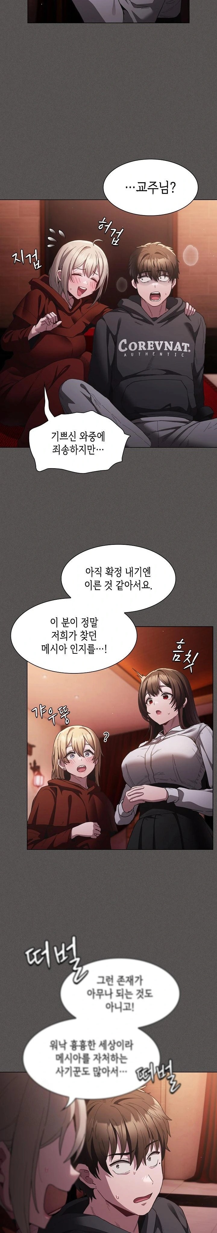 Believe! I Will Offer You My First Raw - Page 7