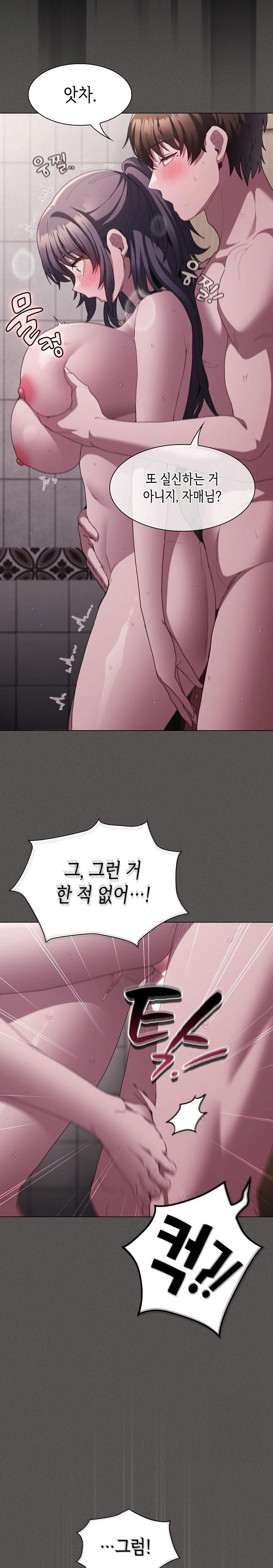 Believe! I Will Offer You My First Raw - Page 11
