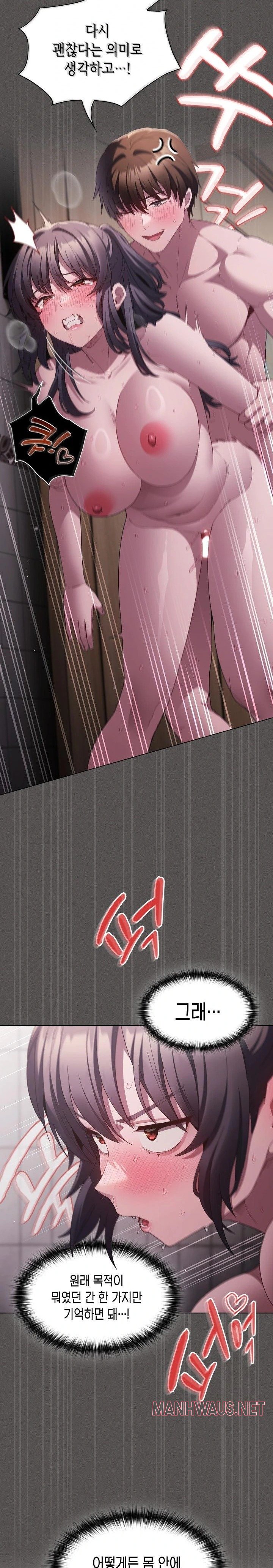 Believe! I Will Offer You My First Raw - Page 12