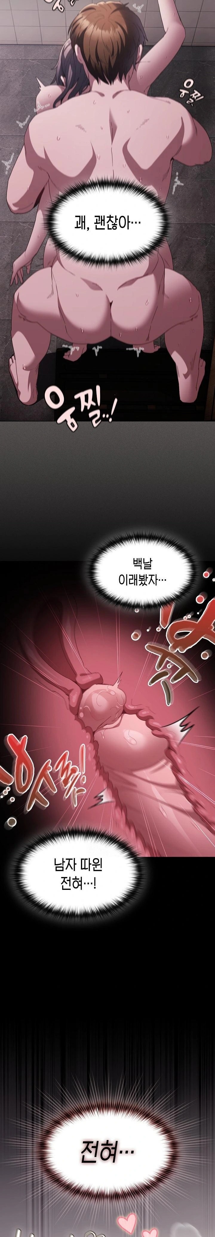 Believe! I Will Offer You My First Raw - Page 17