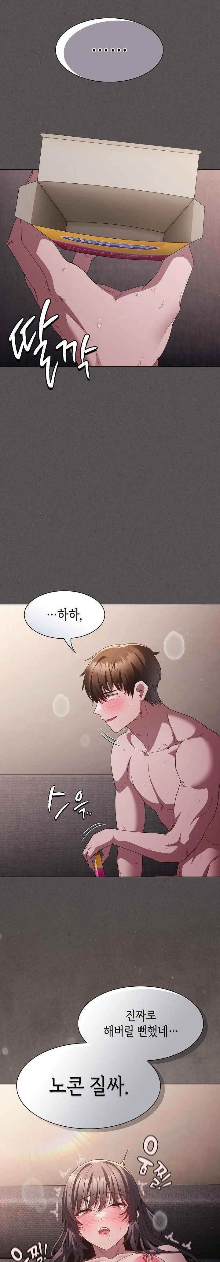 Believe! I Will Offer You My First Raw - Page 21