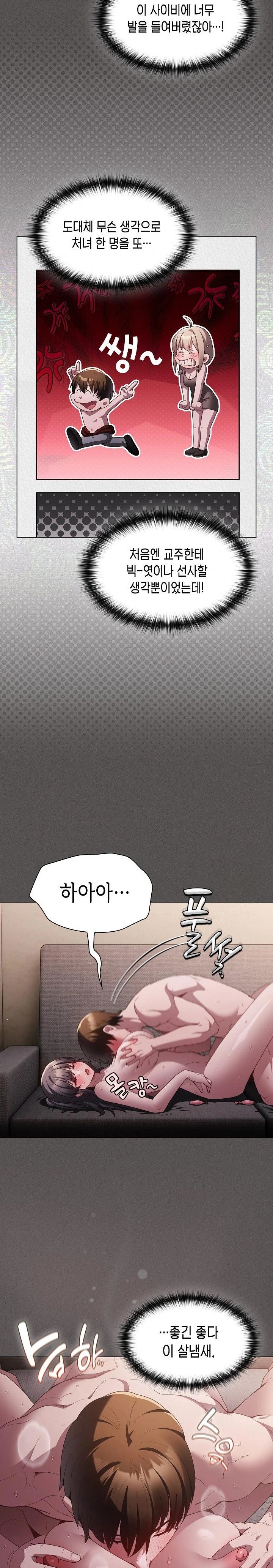 Believe! I Will Offer You My First Raw - Page 24