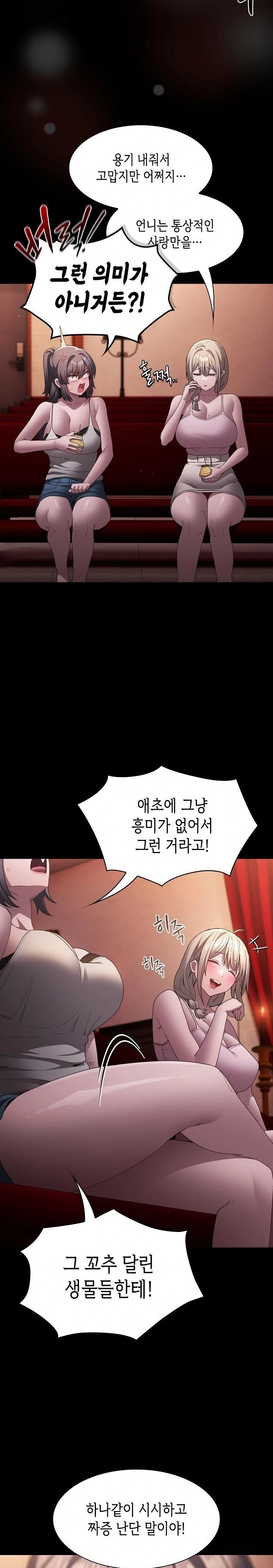 Believe! I Will Offer You My First Raw - Page 4