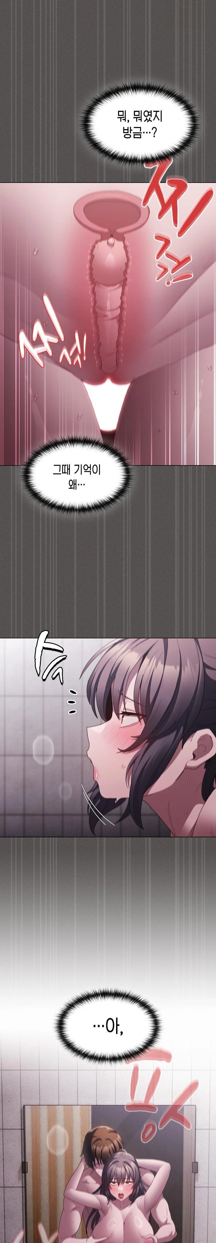 Believe! I Will Offer You My First Raw - Page 7