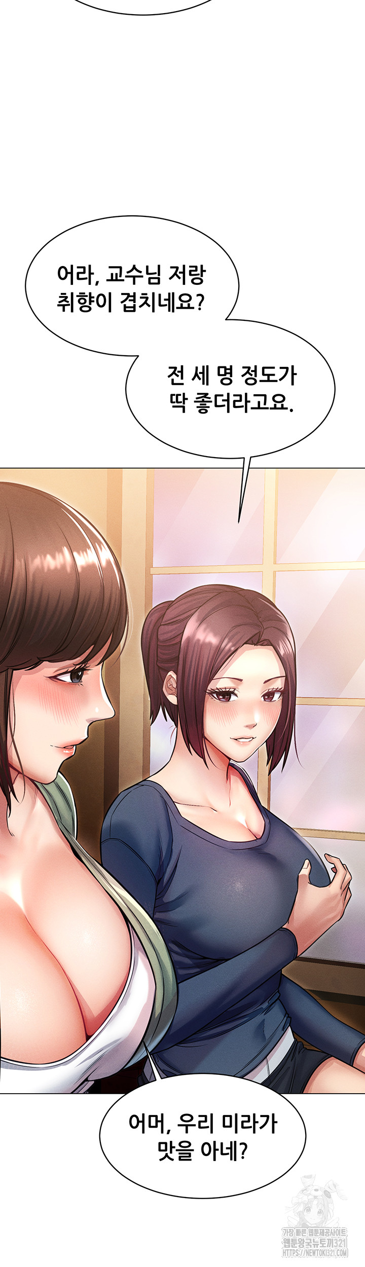 Could You Please Touch Me There? Raw - Chapter 12 Page 28