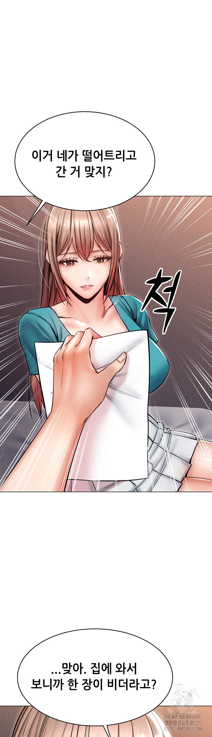 Could You Please Touch Me There? Raw - Chapter 24 Page 31