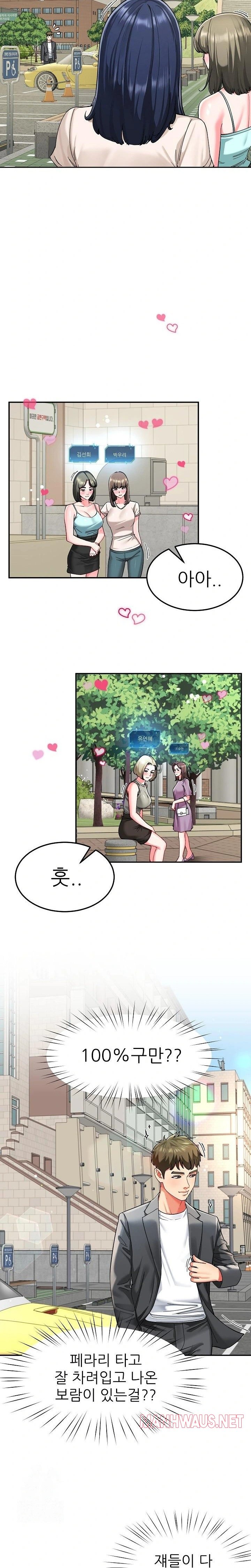 Harem King Raw - Page 11